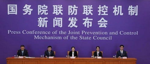 國務院聯防聯控機制舉行發布會 統籌疫情防控與春季農業生產，確保農產品穩產保供